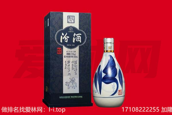 台北回收汾酒.jpg